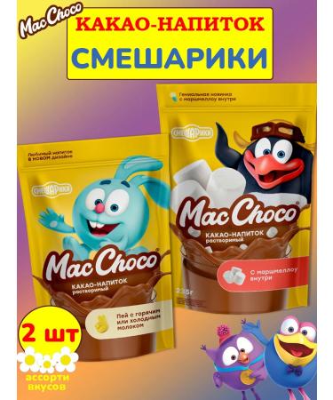 MacChoco Cocoa smeshariki mix of tastes marshmallow and classic 2 pcs