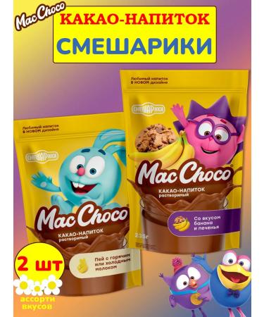 MacChoco Cocoa smeshariki Two tastes banana-floodplain and classic 2 pcs