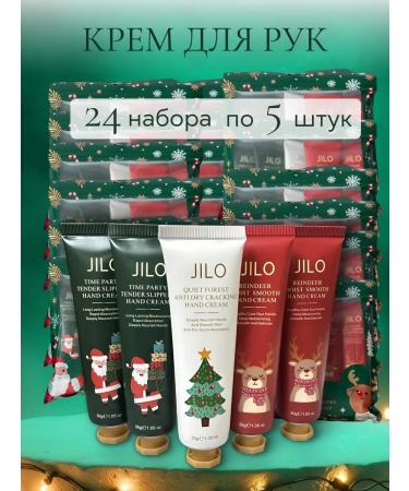 JILO Gift set of hand cream New Year 120 pcs
