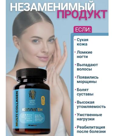 LEBENS WEISE Collagen with vitamin C in capsules 60 pcs - Buy Online on GoSupps.com