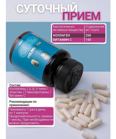 LEBENS WEISE Collagen with vitamin C in capsules 60 pcs - Buy Online on GoSupps.com