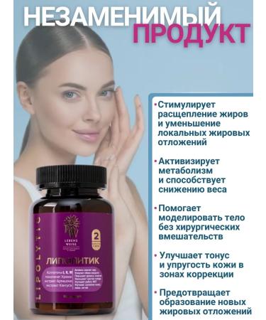 LEBENS WEISE Limen with collagen in weight loss capsules - Buy Online on GoSupps.com