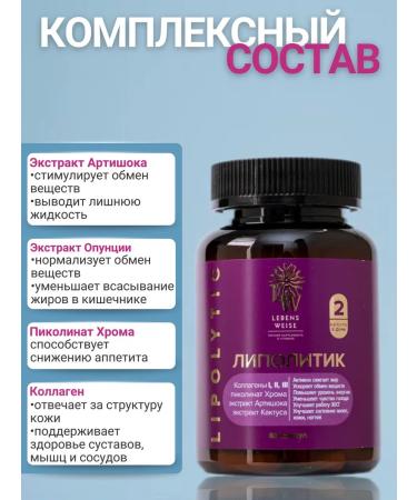 LEBENS WEISE Limen with collagen in weight loss capsules - Buy Online on GoSupps.com