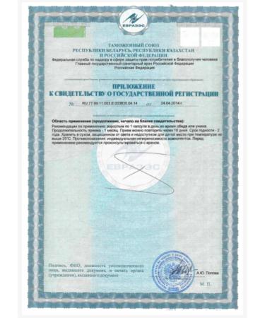 Art Life Atherosterol to control the level of lipid in the blood - Buy Online on GoSupps.com