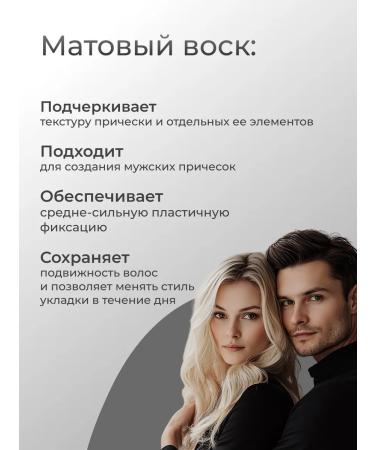 Silky Matte wax for laying medium -fixed hair 100 ml - Buy Online on GoSupps.com