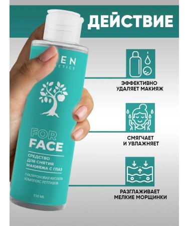 EDEN Makeup remedy 150 ml - Buy Online on GoSupps.com