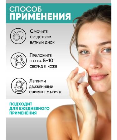 EDEN Makeup remedy 150 ml - Buy Online on GoSupps.com