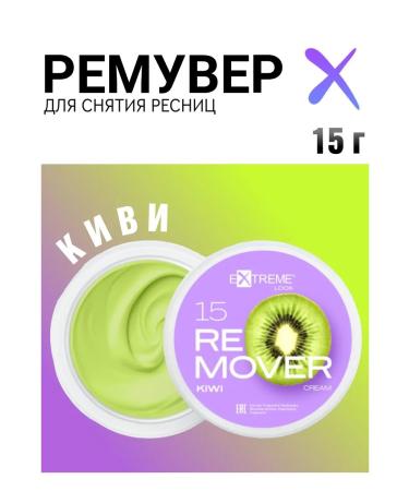 Extreme Look Cream remover for removing extended eyelashes of kiwi 15 g - Buy Online on GoSupps.com