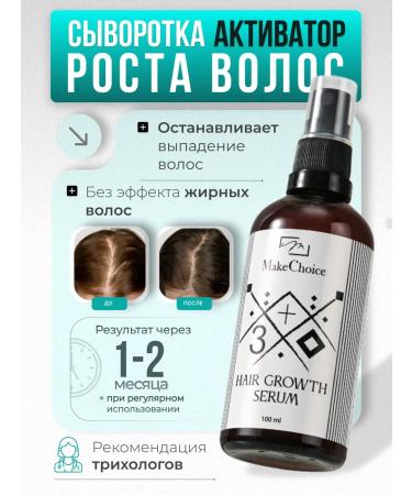 MakeChoice Hair growth serum concentrate booster from falling out