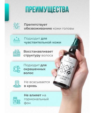 MakeChoice Hair growth serum concentrate booster from falling out - Buy Online on GoSupps.com
