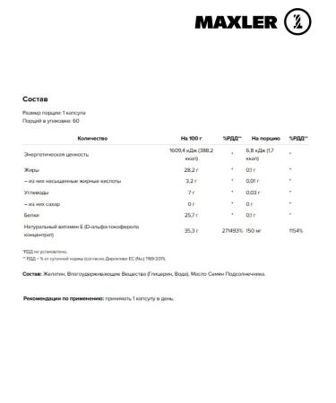 Natural Vitamin E Maxler Vitamin E 150 mg 60 capsules - Buy Online on GoSupps.com