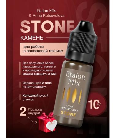 Etalon mix Pigment for eyebrow hairs Stone Kutsevolova 10ml