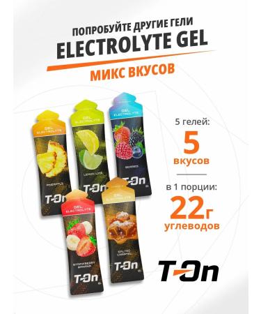 T-On Energy gel with electrolyte and caffeine for running 5pcs - Buy Online on GoSupps.com