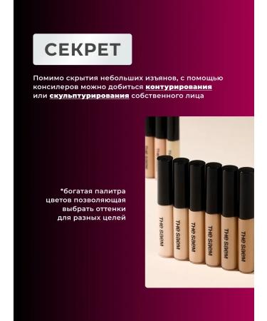 THE SAEM Conceler is dense for the eyes and face dark beige 3 - Buy Online on GoSupps.com