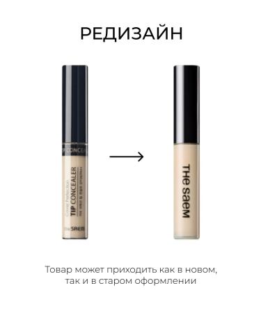 THE SAEM Conceler is dense for the eyes and face dark beige 3 - Buy Online on GoSupps.com