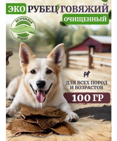 Delicious treats from Lelik Beef tripe dog treats