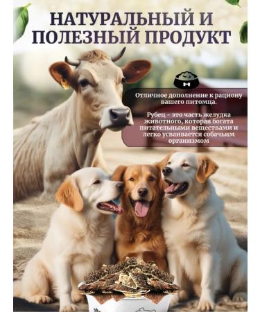 Delicious treats from Lelik Beef tripe dog treats - Buy Online on GoSupps.com