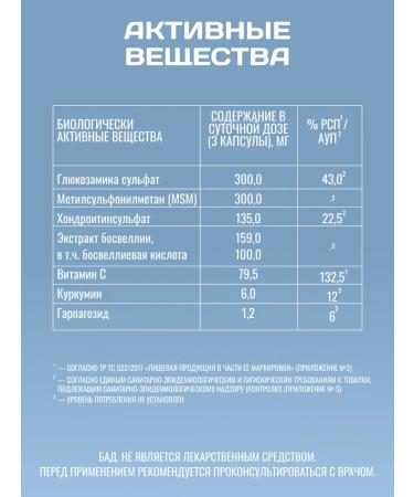 Geberich Artonova - glucosamine chondroitin MSM - Buy Online on GoSupps.com