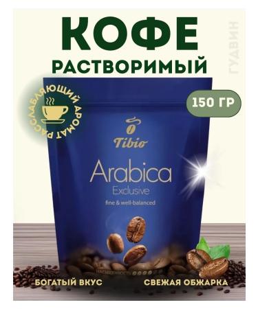 Coffee soluble tibio Arabica Exclusive 150 grams