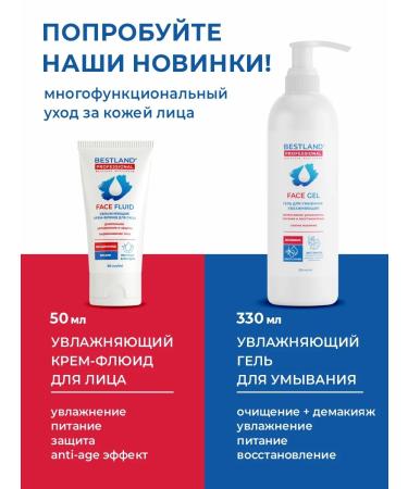 BESTLAND Hydrophilic oil for washing and cleansing the face 150 ml - Buy Online on GoSupps.com