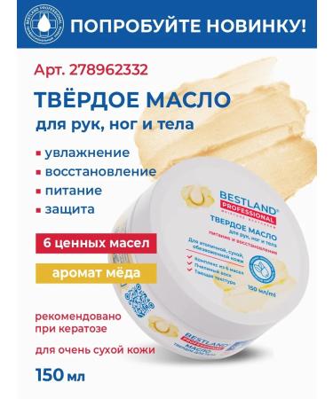 BESTLAND Hydrophilic oil for washing and cleansing the face 150 ml - Buy Online on GoSupps.com