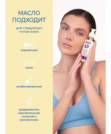 BESTLAND Hydrophilic oil for washing and cleansing the face 150 ml - Buy Online on GoSupps.com