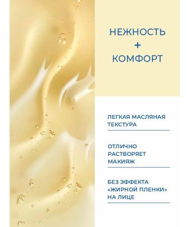 BESTLAND Hydrophilic oil for washing and cleansing the face 150 ml - Buy Online on GoSupps.com