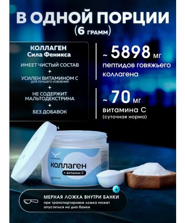 Phoenix Force Peptide collagen powder with vitamin C Neutral taste - Buy Online on GoSupps.com