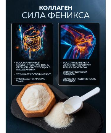 Phoenix Force Peptide collagen powder with vitamin C Neutral taste - Buy Online on GoSupps.com