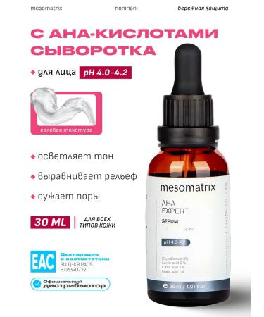 Mesomatrix Professional Facial serum with acids 8% of post -acne and acne