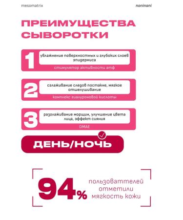 Mesomatrix Professional Facial serum with acids 8% of post -acne and acne - Buy Online on GoSupps.com