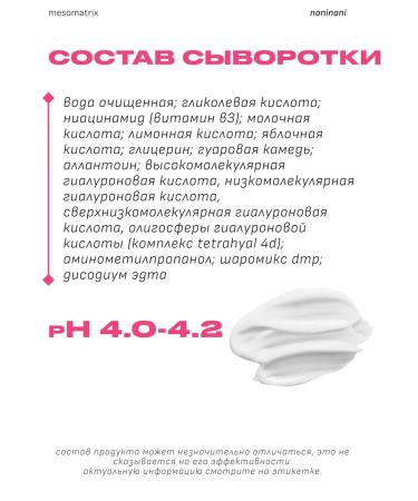 Mesomatrix Professional Facial serum with acids 8% of post -acne and acne - Buy Online on GoSupps.com