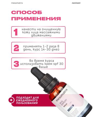 Mesomatrix Professional Facial serum with acids 8% of post -acne and acne - Buy Online on GoSupps.com