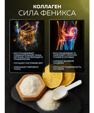 Phoenix Force Hydrolyzed collagen powder with vitamin C lemon - Buy Online on GoSupps.com