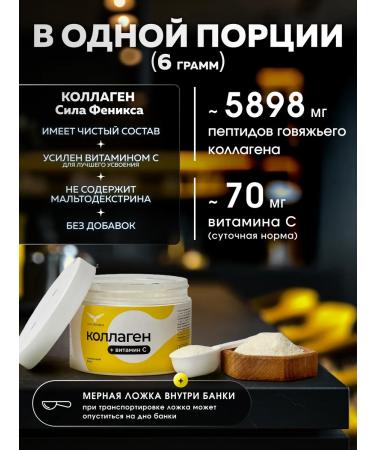 Phoenix Force Hydrolyzed collagen powder with vitamin C lemon - Buy Online on GoSupps.com