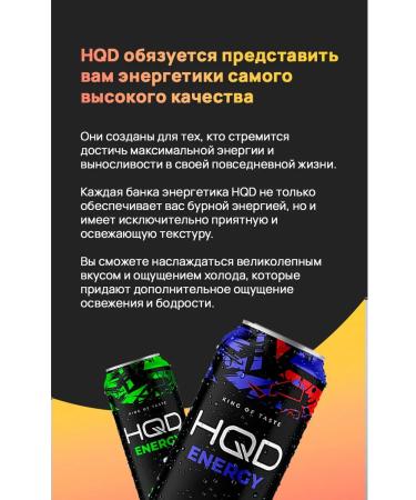 HQD Energetic Energy Grapefruit Lemonade 450 ml 6 cans - Buy Online on GoSupps.com