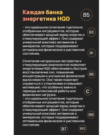 HQD Energy Energy Pomelo Pineapple 450 ml 6 cans - Buy Online on GoSupps.com