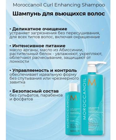 Moroccanoil CURL ENHANCINGSHOOOOO SHAMPOO for curly hair 250 ml - Buy Online on GoSupps.com