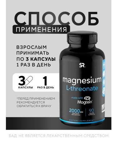 Sports research Magnesium Sport Research Threenat 2000 mg 90 capsules - Buy Online on GoSupps.com