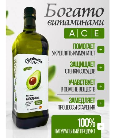 oliomania Avocado oil refined 1l glass for frying and salads - Buy Online on GoSupps.com