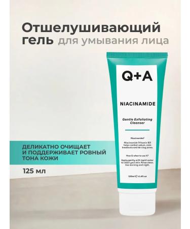 Q+A Exfoliating gel for washing the face niacinamide