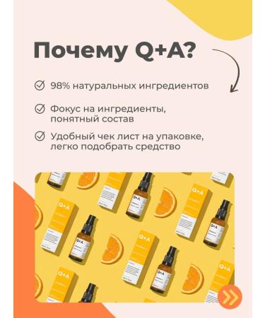 Q+A Exfoliating gel for washing the face niacinamide - Buy Online on GoSupps.com