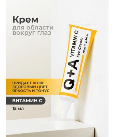 Q+A Vitamin C Eye Cream