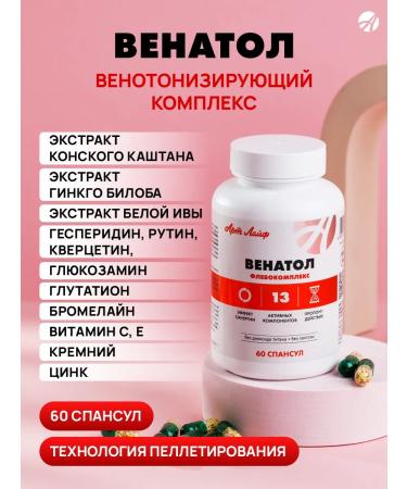 Art Life Venatol for the prevention of varicose veins