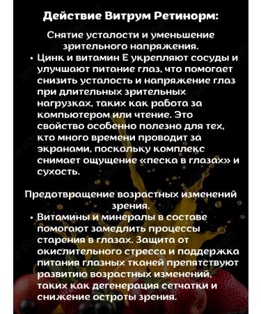 Vitrum Retinorm complex to support vision 30 kapaps*1UP - Buy Online on GoSupps.com