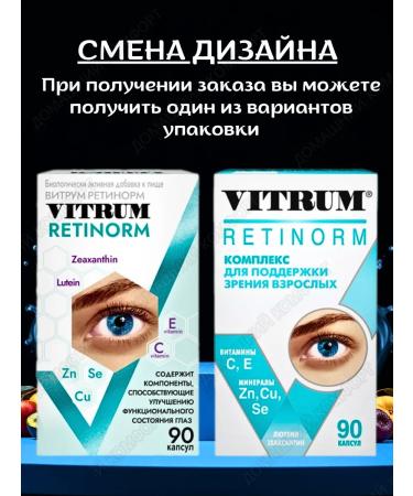Vitrum Retinorm complex to support vision 30 kapaps*2UP - Buy Online on GoSupps.com