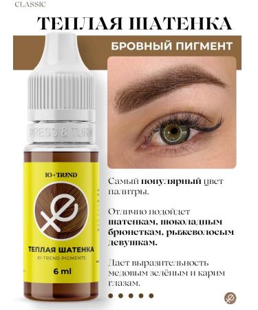 UTrend Yu-trandy warm brown-haired cable pigment of the eyebrow permanent tattoo - Buy Online on GoSupps.com