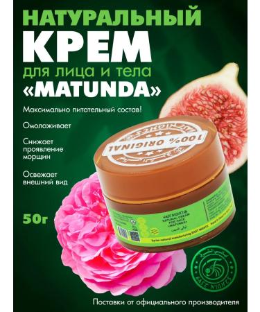 East Nights Face and body cream Matunda