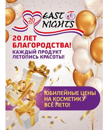 East Nights Anti -aging face cream with Maktoob healing resins - Buy Online on GoSupps.com