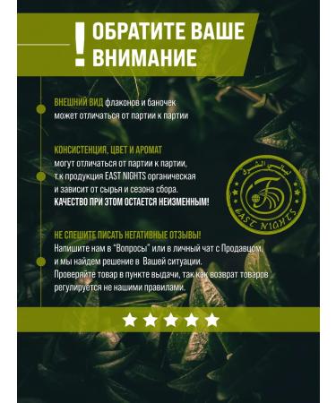 East Nights Anti -aging face cream with Maktoob healing resins - Buy Online on GoSupps.com